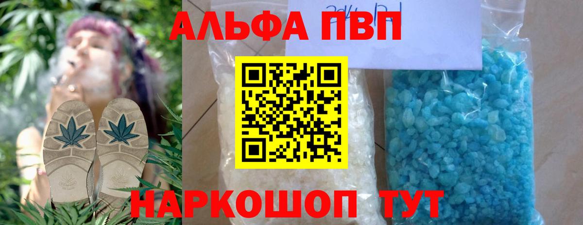 Alfa_PVP мука Тара
