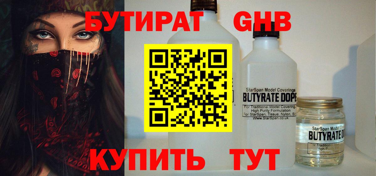 Бутират BDO Тара