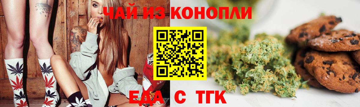 Canna-Cookies конопля  Вход с VPN  Тара 