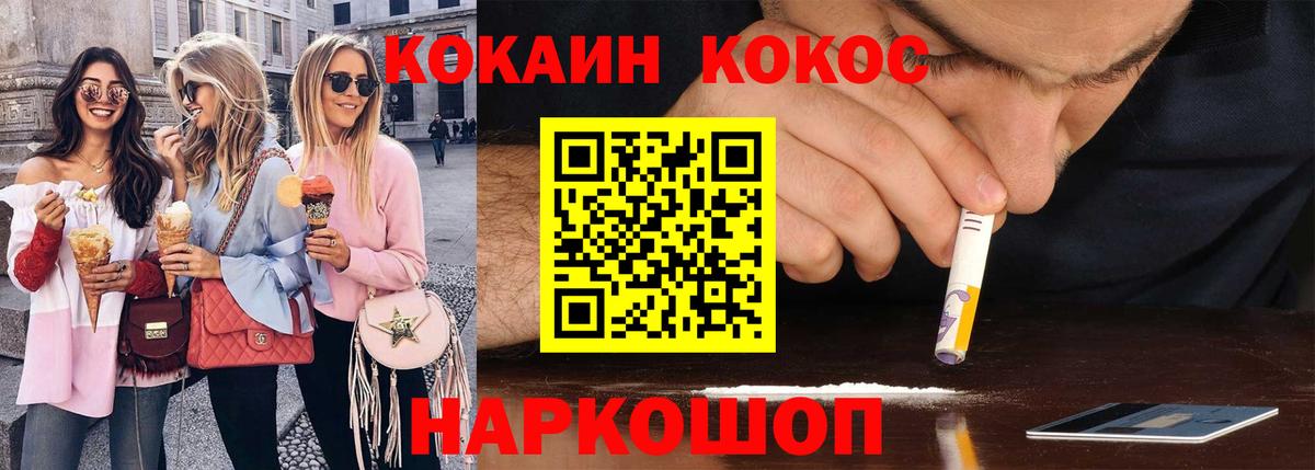 где купить   Вход с VPN  КОКАИН  Тара  COCAIN 98% 