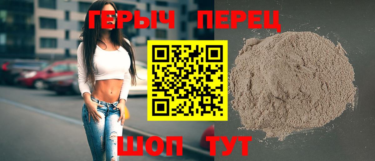 Тара  Героин Heroin  Вход с VPN 