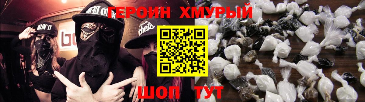 Героин белый Тара
