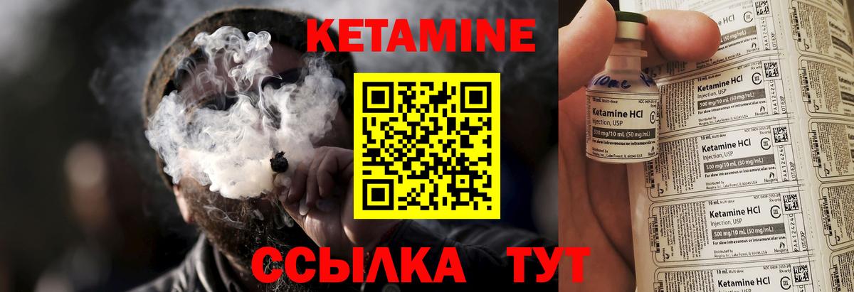 КЕТАМИН VHQ  КЕТАМИН ketamine  Вход с VPN  Тара 