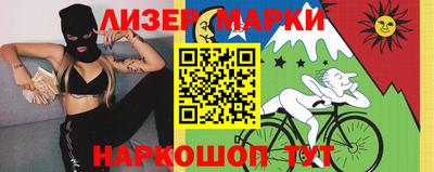 марки lsd Новокубанск