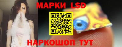 марки lsd Новокубанск