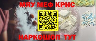 кристаллы Новозыбков