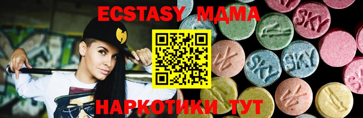 MDMA  МДМА crystal  Вход с VPN  Тара 