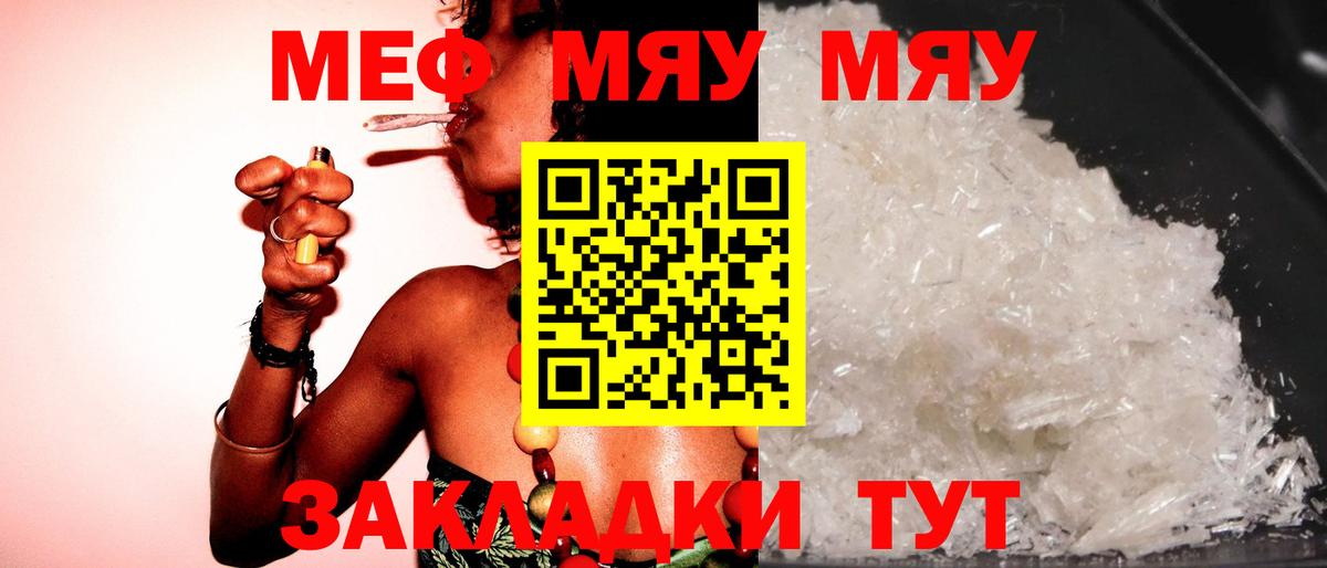 Мефедрон 4 MMC  Меф  Тара  МЕФ мука  Вход с VPN 