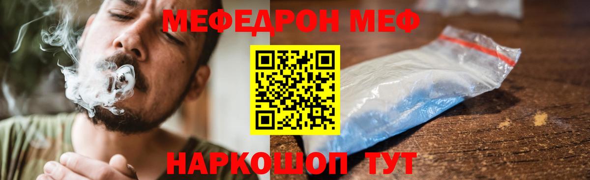 Мефедрон Тара