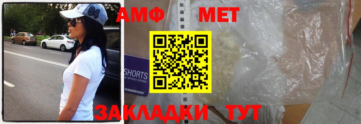 Первитин кристалл  Вход с VPN  Тара 