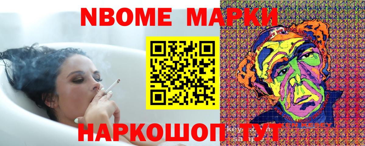 Марки 25I-NBOMe 1,5мг  Марки NBOMe  наркошоп  Вход с VPN  Тара 
