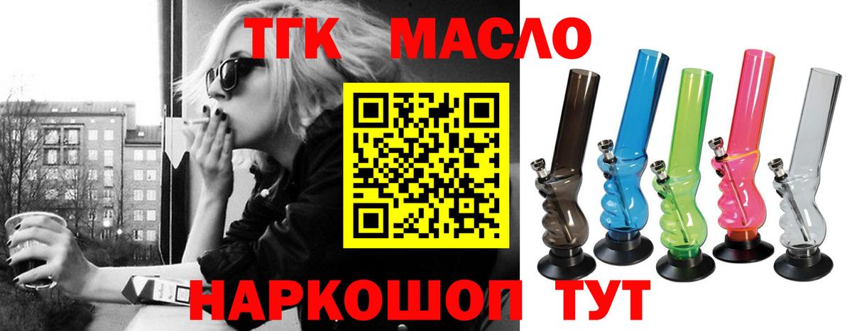 блэк спрут как войти  Вход с VPN  Тара  Дистиллят ТГК THC oil 